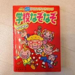 太刀掛秀子傑作集2 なっちゃんの初恋 - メルカリ