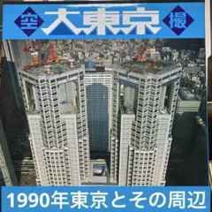 Item thumbnail for item 7784b9c1-9799-4665-9de9-cba343831cd4