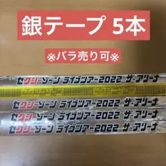 2026年最新】セクゾ ハイライト グッズの人気アイテム - メルカリ