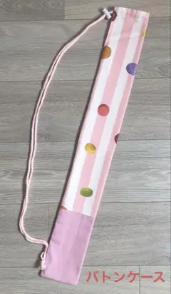 バトントワリング　バトンケース　巾着　マカロン　ストライプ