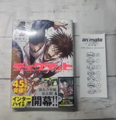 新品未開封 ディグイット 4巻 アニメイト特典レシート付