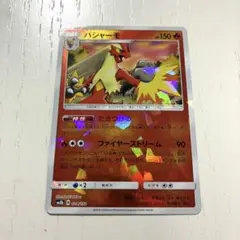 sm8b バシャーモ　ミラー　014/150 たきつける