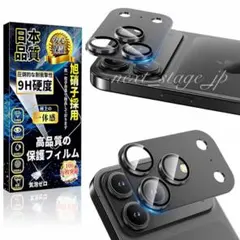 【フルカバー】iPhone17Pro/ProMAX カメラ保護 カメラレンズ保護