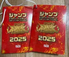 ジャンプビクトリーパスポート 2025 ジャンプフェスタ ビクトリーカーニバル