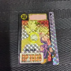 ドラゴンボールカード　本弾当時物　悟空＆悟飯
