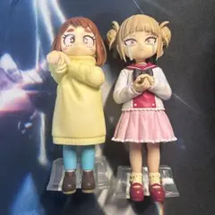 ヒロアカ一番くじE賞 お茶子＆トガ（幼少期）