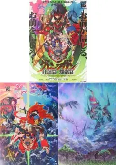 天元突破グレンラガン キービジュアルB2ポスター 3장 세트