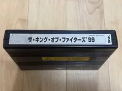 ザ•キング•オブ•ファイターズ99 MVSカートリッジ（業務用）ジャンク