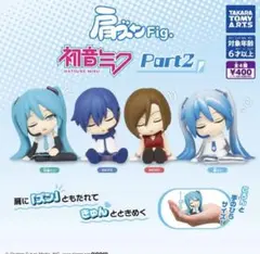肩ズンFig.⭐︎初音ミク⭐︎コンプリートセット⭐︎ガチャ⭐︎カプセルトイ