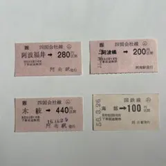 国鉄　JR 切符　乗車券　鉄道　入場券　特急券　昭和レトロ　廃品　軟券のサムネイル