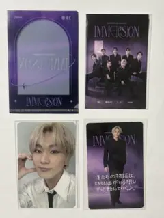 ENHYPEN VR IMMERSION トレカ 第2弾 シェア特典