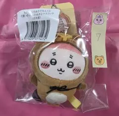 ちいかわ たぬきだもんくじ C賞 古本屋(カニちゃん)マスコット 整理番号7新品