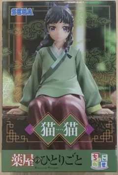 2025年最新】プライズフィギュア 猫猫の人気アイテム - メルカリ