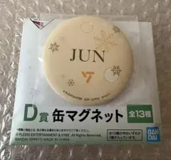 seventeen缶マグネット ジュン