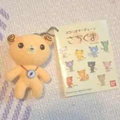 バンダイ さちぐま ぬいぐるみ さちりきキーチェーン　キーホルダー　イエロー 2026年最新】さちぐまの人気アイテム - メルカリ