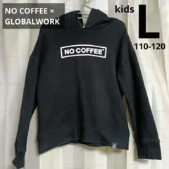 NO COFFEE GLOBALWORK コラボパーカー キッズ 110-120
