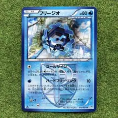 ポケモンカード　フリージオ　プラズマ団　全国図鑑615のサムネイル