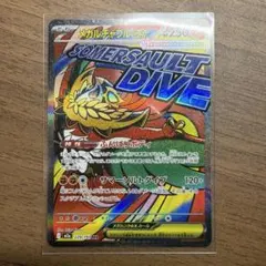 ポケモンカード　メガルチャブルex MA　　メガドリームEX