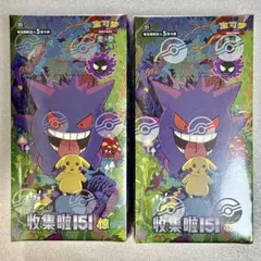 ポケモンカード151 BOX シュリンク付 2BOX 中国語版 未開封のサムネイル