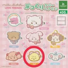 mikko ぷっくりラバーヘアピン　Puff