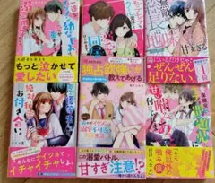【バラ売り○】野いちご　ケータイ小説文庫