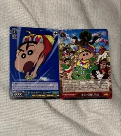 クレヨンしんちゃん ヴァイスシュヴァルツ オラはにんきもの