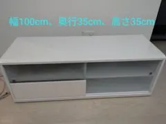 ローボード リビング収納