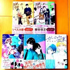 ◎6月新刊◎ꕤ୭*専用出品⑮܀ꕤ୭*