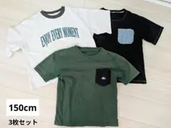 キッズ男の子　150cm　半袖 Tシャツ 3枚セット　CAMP7.しまむら.GU