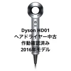 2026年最新】DYSON HD01の人気アイテム - メルカリ