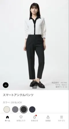 ユニクロ　スマートアンクルパンツ XXL ブラック