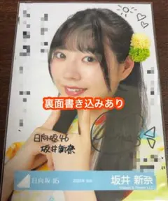 2025年最新】日向坂46 サイン 浴衣の人気アイテム - メルカリ