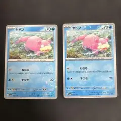 ヤドン 4枚セット SM9b - メルカリ