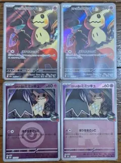 ロケット団のミミッキュAR、ミラーまとめ売り