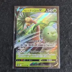 【PSA10】アローラナッシーV ポケモン GO プロモカード Amazon.co.jp: ポケモンカードゲーム 288/S-P アローラナッシーV