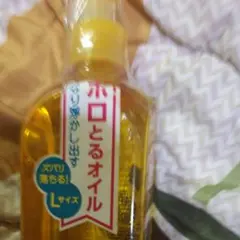 ポロリと取れるオイルのサムネイル