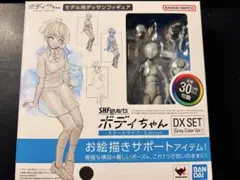 SHFiguarts ボディちゃん DXセット (グレー)
