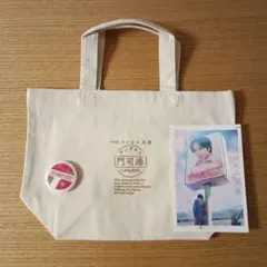 コンビニ兄弟 ポストカード トートバック 中島健人 - メルカリ