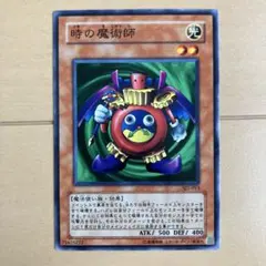 2026年最新】時の魔術師（遊戯王OCG）の人気アイテム - メルカリ