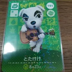 2026年最新】amiibo とたけけの人気アイテム - メルカリ