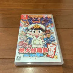 桃太郎電鉄 ～昭和 平成 令和も定番！～