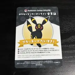 ポケモン ゲットカード銀 ブラッキー Meiji 明治 キラカード - メルカリ