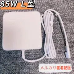 新品 ●L型85W MacBookPro Mac電源互換アダプタmagsafeのサムネイル