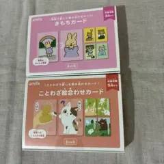 絵合わせカード