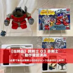 2026年最新】トミー 闘剣士の人気アイテム - メルカリ