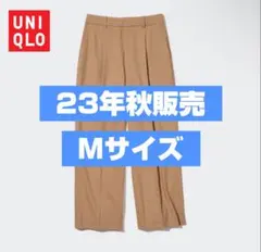 UNIQLO タックワイドパンツMサイズ