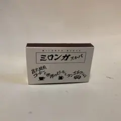 2026年最新】喫茶店 マッチの人気アイテム - メルカリ