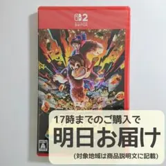 Switch2 ドンキーコング バナンザ
