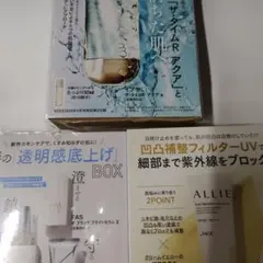 【VOCE5月号付録】イプサ・アリィ・FAS ・オルビス・Nオーガニック