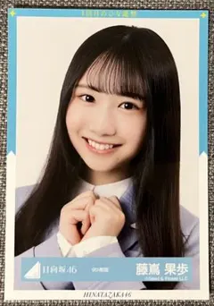 ヒ*ロ様 日向坂46 山口陽世 直筆サイン入り生写真 - メルカリ